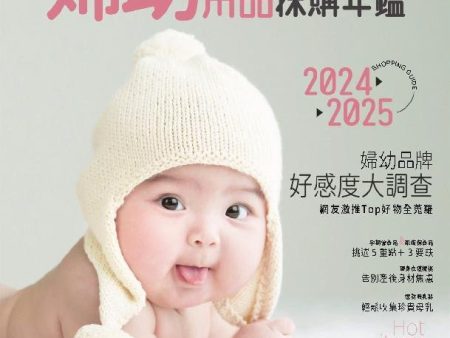 Buyer s Guide for Parents 婦幼用品採購年鑑 Online Sale