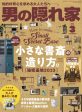 OTOKO NO KAKUREGA Magazine Cheap