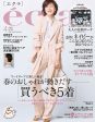 ECLAT Magazine Sale